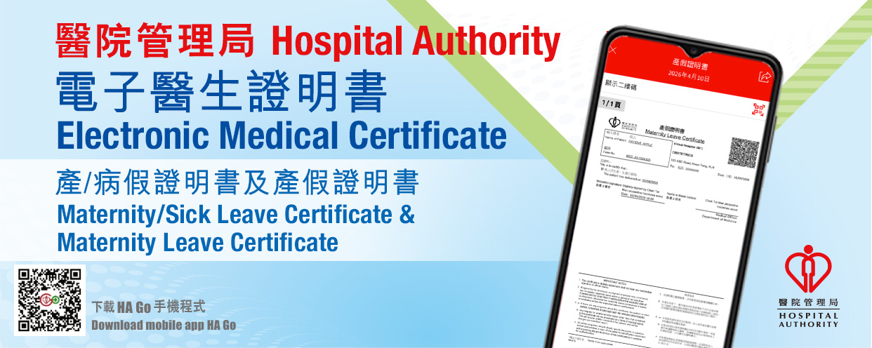 電子產/病假證明書